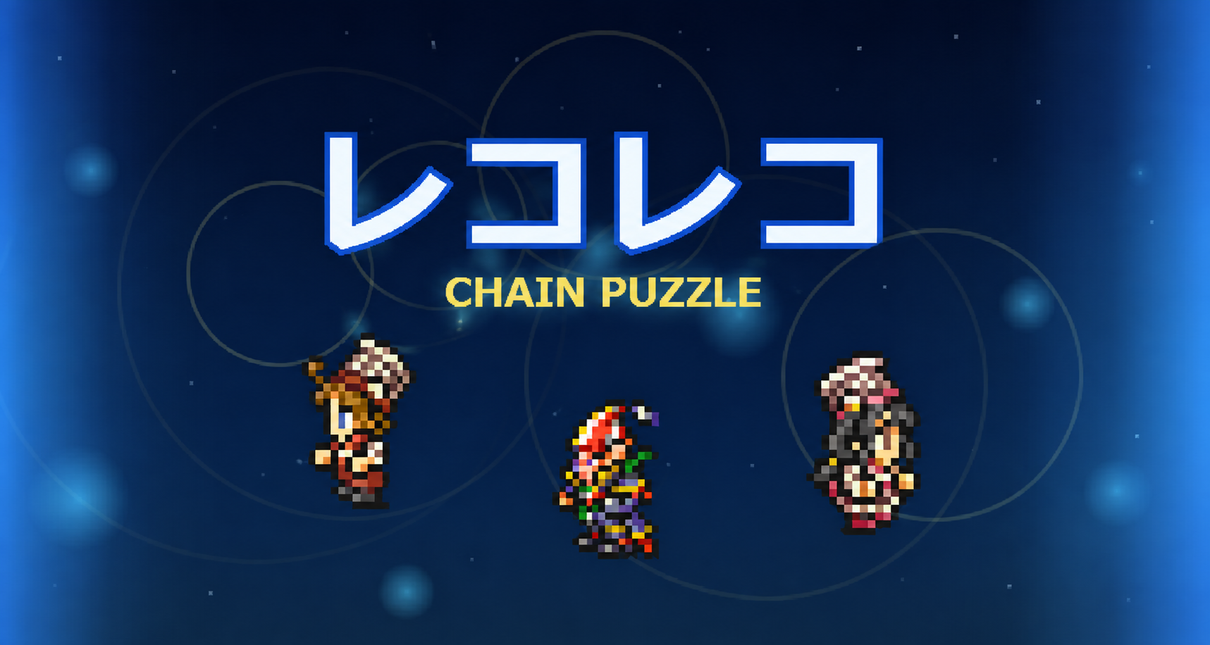 レコレコ