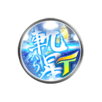 戦醒軌ら星一閃