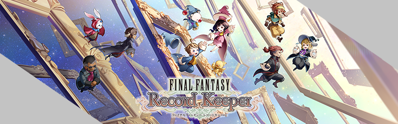 FFRK FanToolトップイメージ